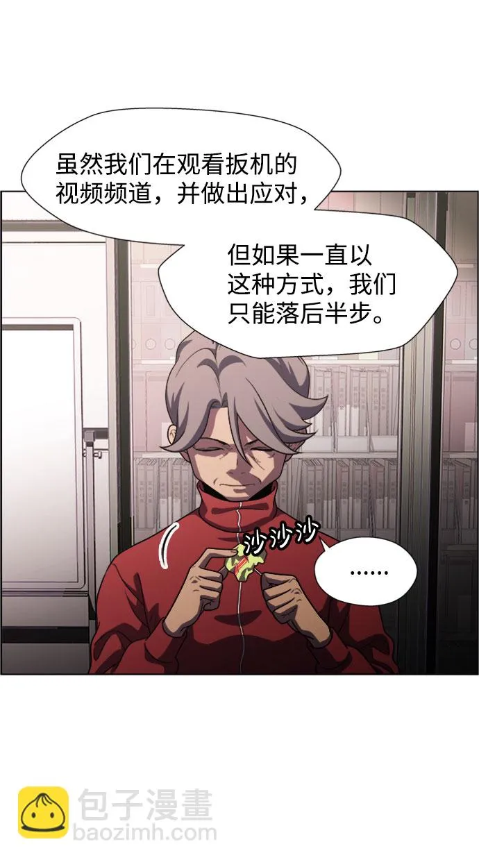 S4-Ep.9. 结尾的开始（2） 第12页