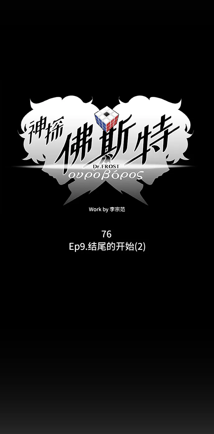 S4-Ep.9. 结尾的开始（2） 第16页