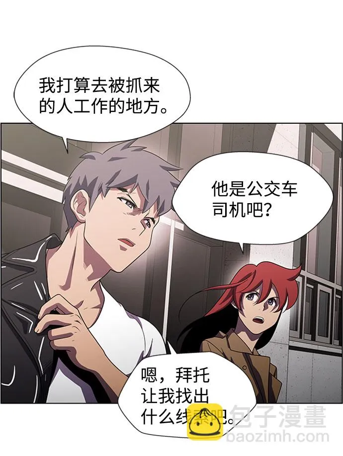 S4-Ep.9. 结尾的开始（2） 第18页