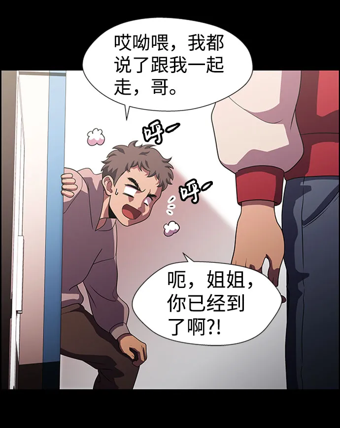 S4-Ep.9. 结尾的开始（2） 第26页
