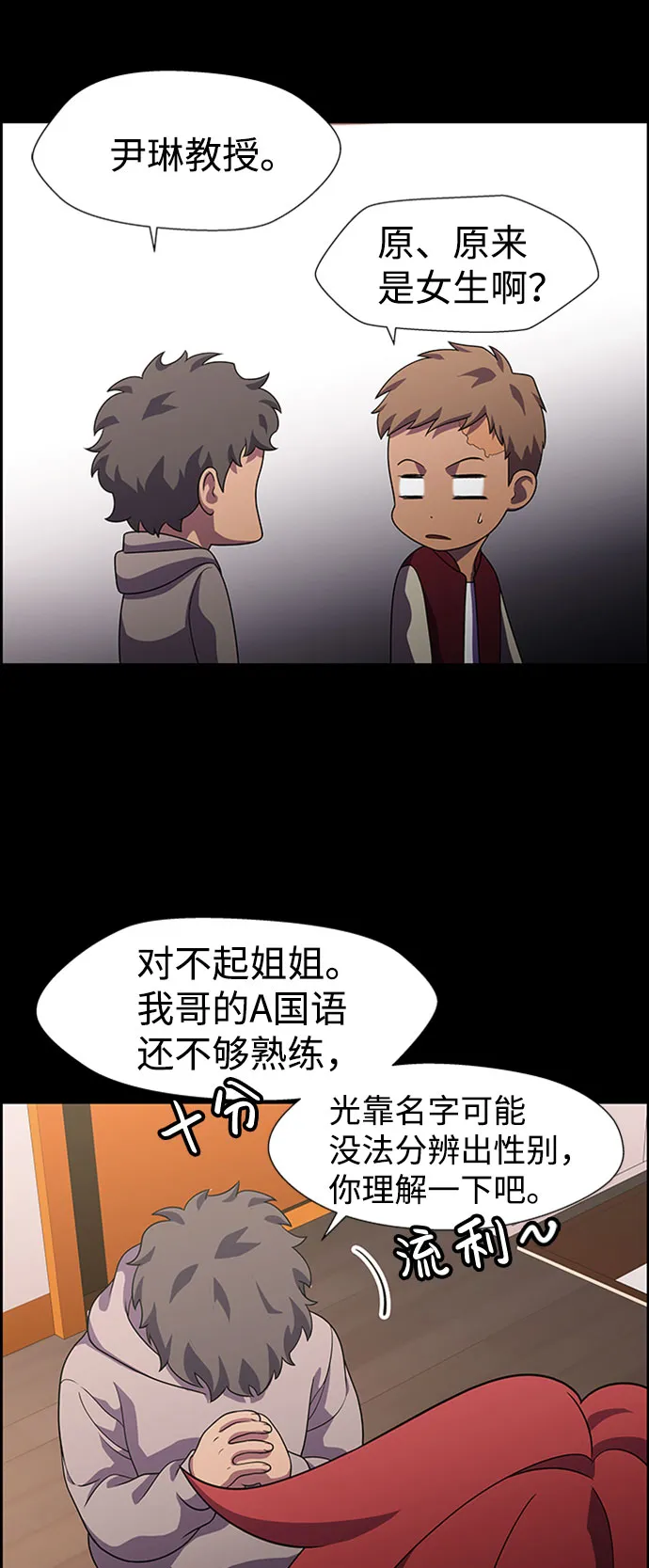 S4-Ep.9. 结尾的开始（2） 第29页