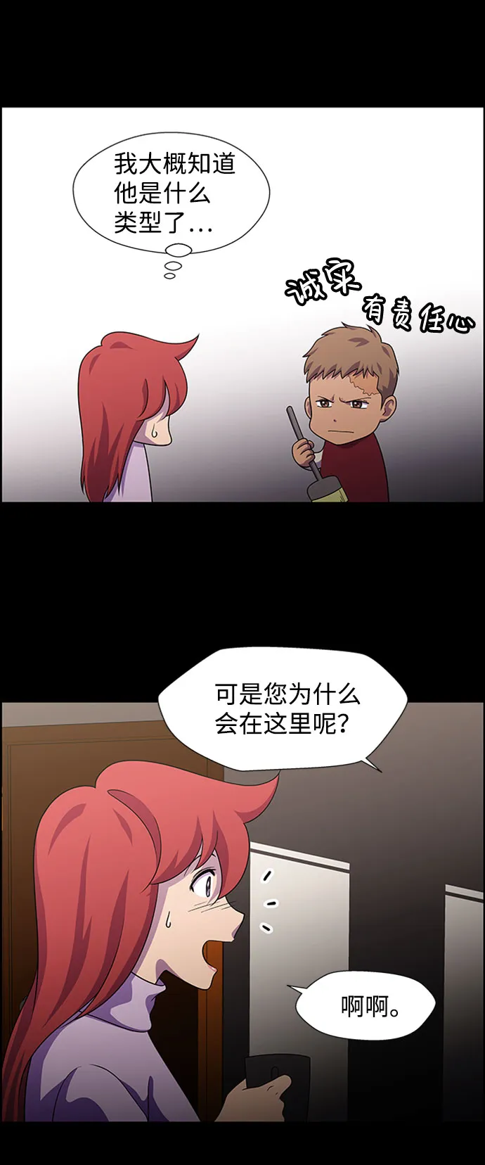 S4-Ep.9. 结尾的开始（2） 第33页