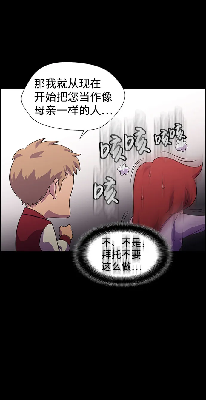 S4-Ep.9. 结尾的开始（2） 第37页