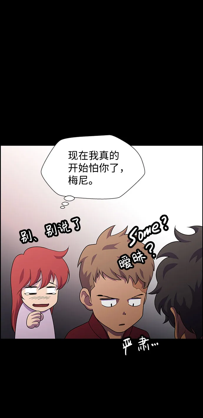 S4-Ep.9. 结尾的开始（2） 第40页
