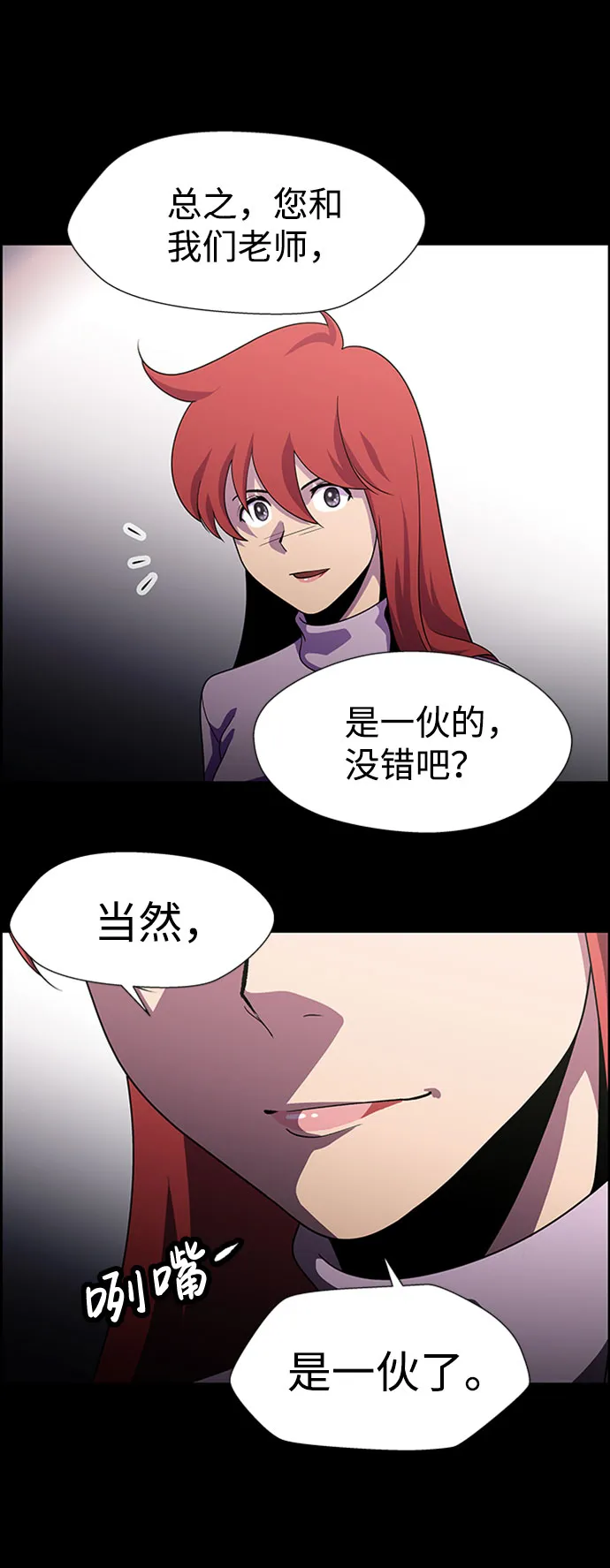 S4-Ep.9. 结尾的开始（2） 第41页