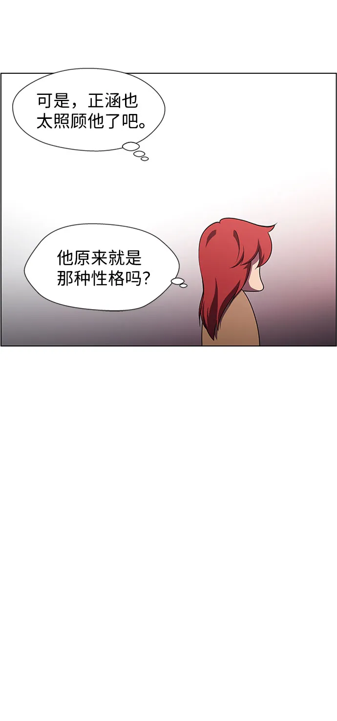 S4-Ep.9. 结尾的开始（2） 第45页