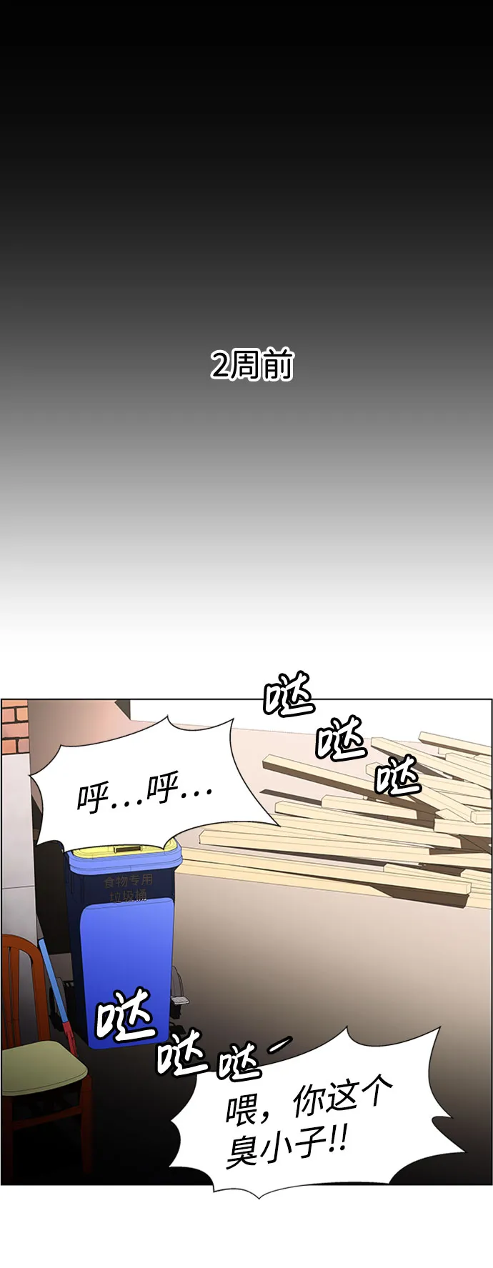 S4-Ep.9. 结尾的开始（1） 第11页