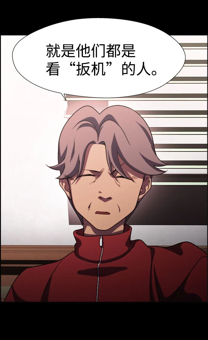 S4-Ep.9. 结尾的开始（1） 第21页