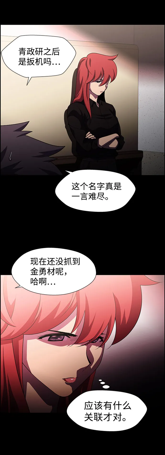 S4-Ep.9. 结尾的开始（1） 第24页