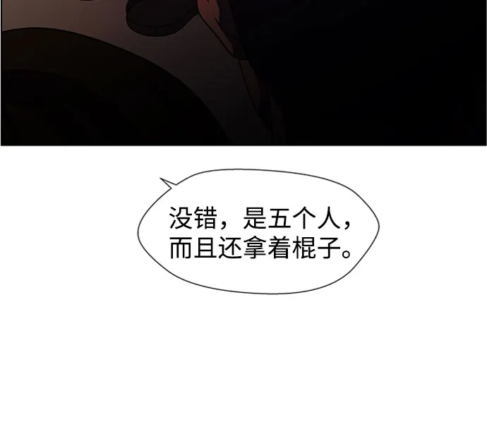 S4-Ep.9. 结尾的开始（1） 第34页