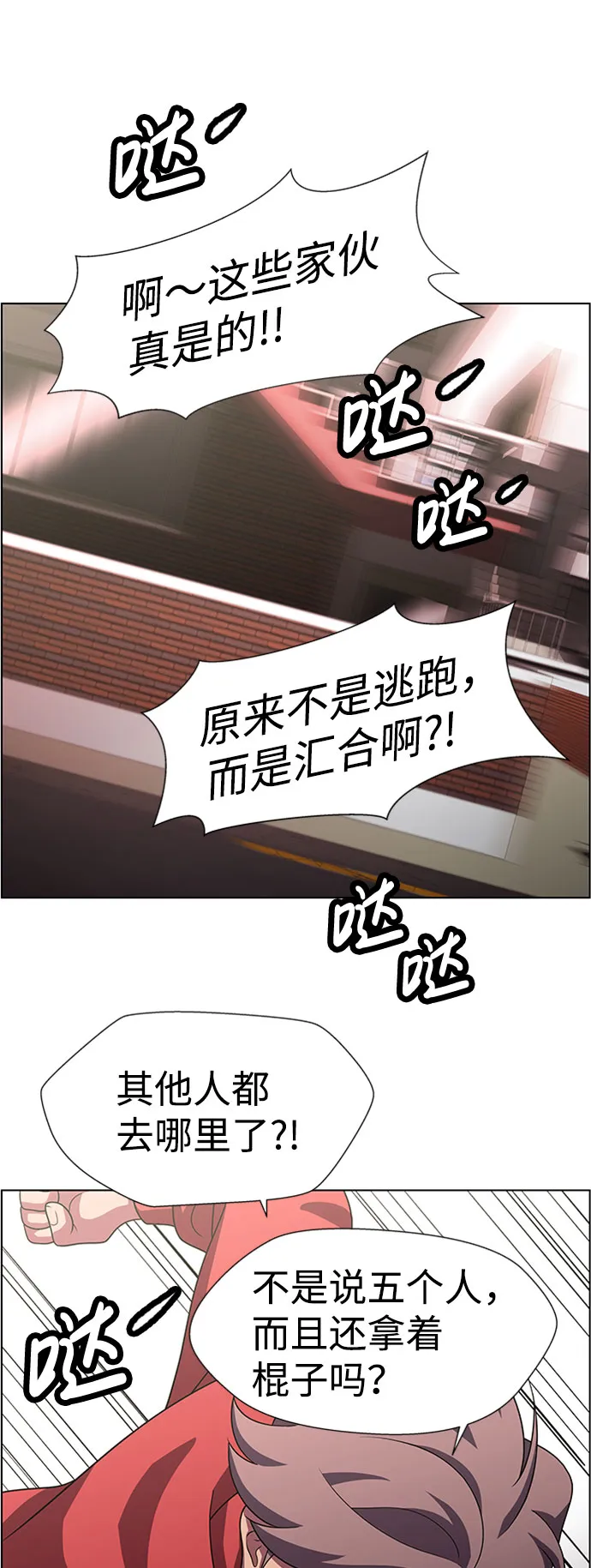 S4-Ep.9. 结尾的开始（1） 第44页