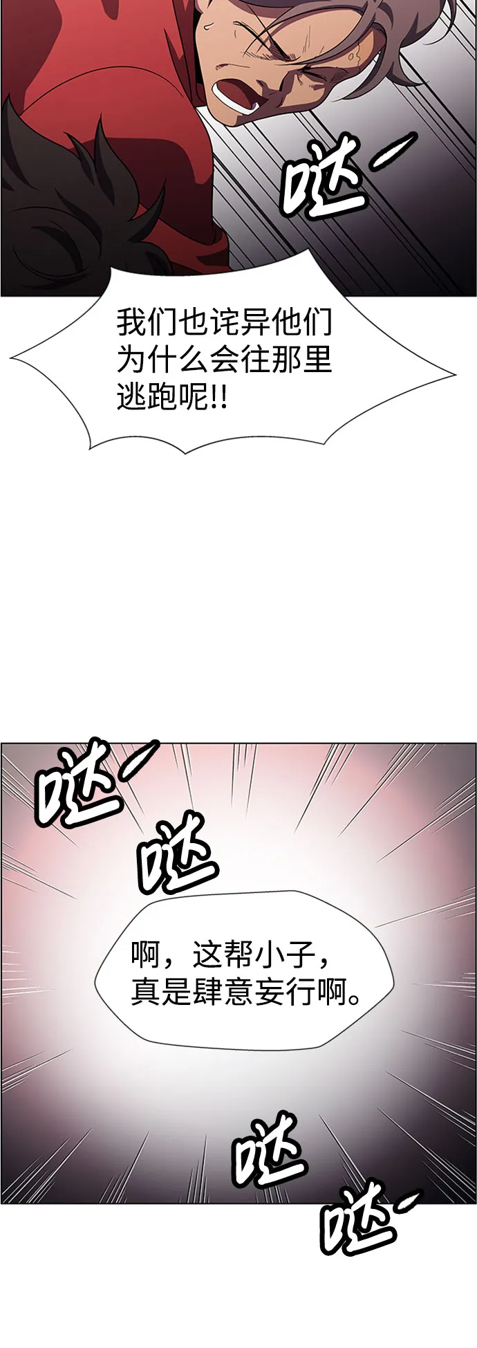 S4-Ep.9. 结尾的开始（1） 第45页
