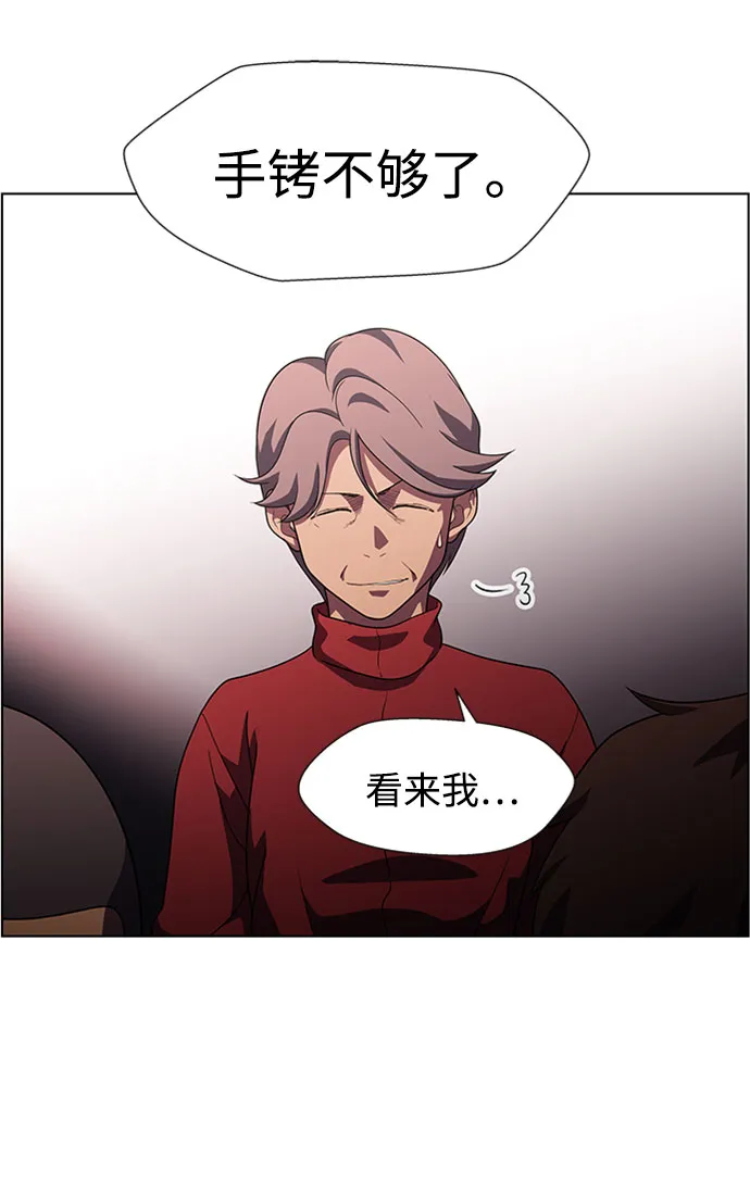S4-Ep.9. 结尾的开始（1） 第51页
