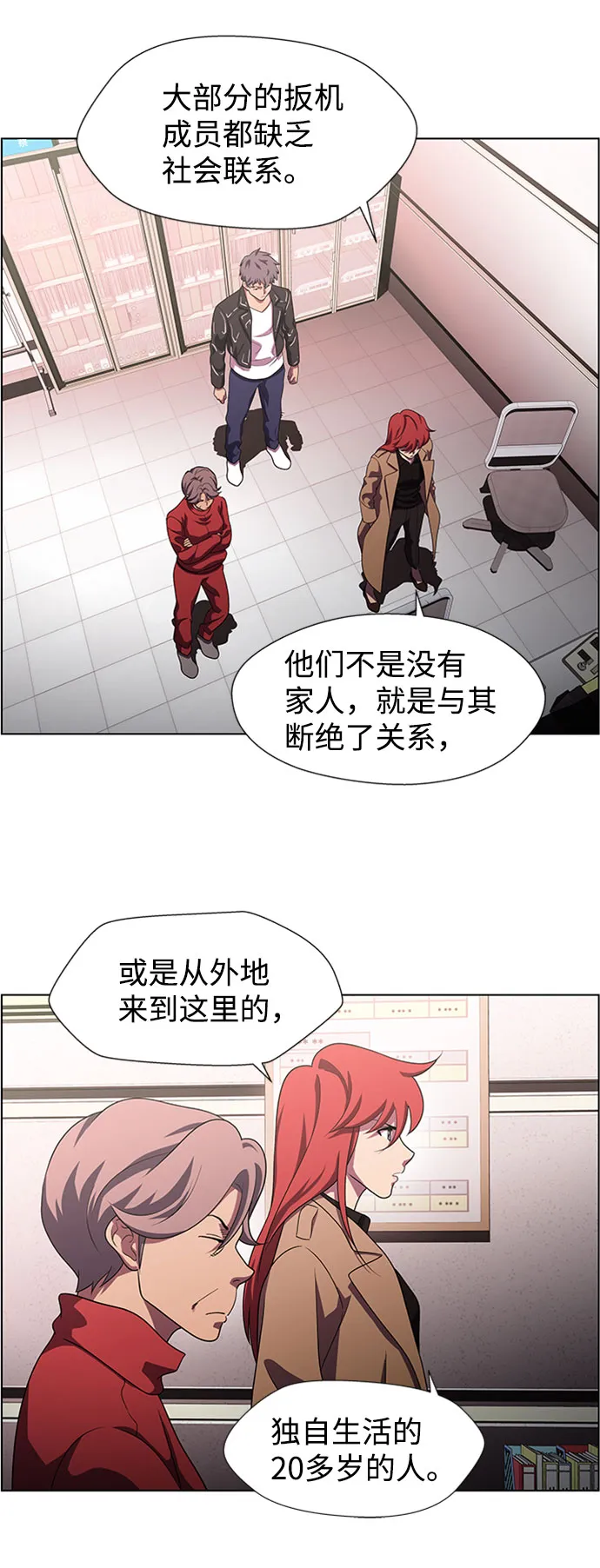S4-Ep.9. 结尾的开始（1） 第54页