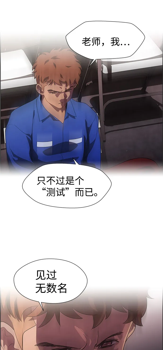 S4-Ep.9. 结尾的开始（1） 第62页