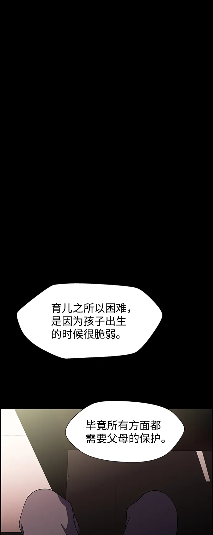 S4-Ep.8. 走失（7） 第5页