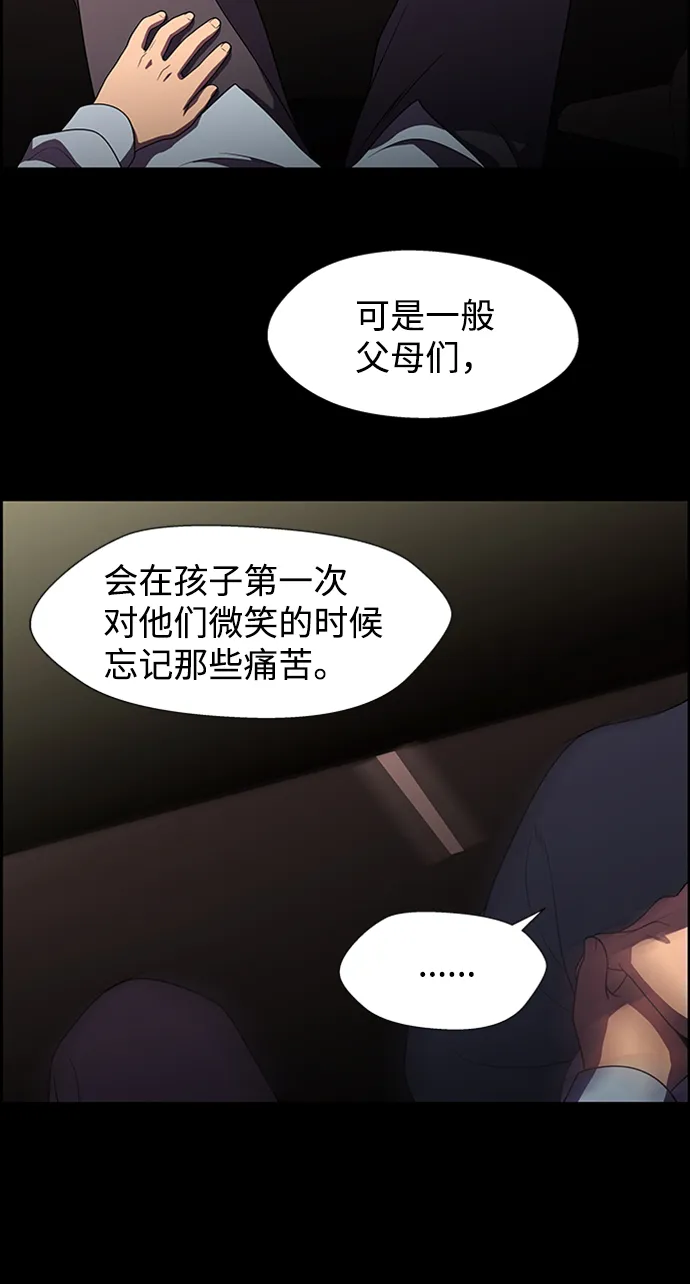 S4-Ep.8. 走失（7） 第6页