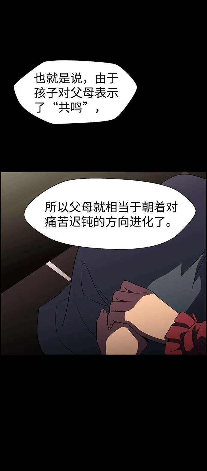 S4-Ep.8. 走失（7） 第7页