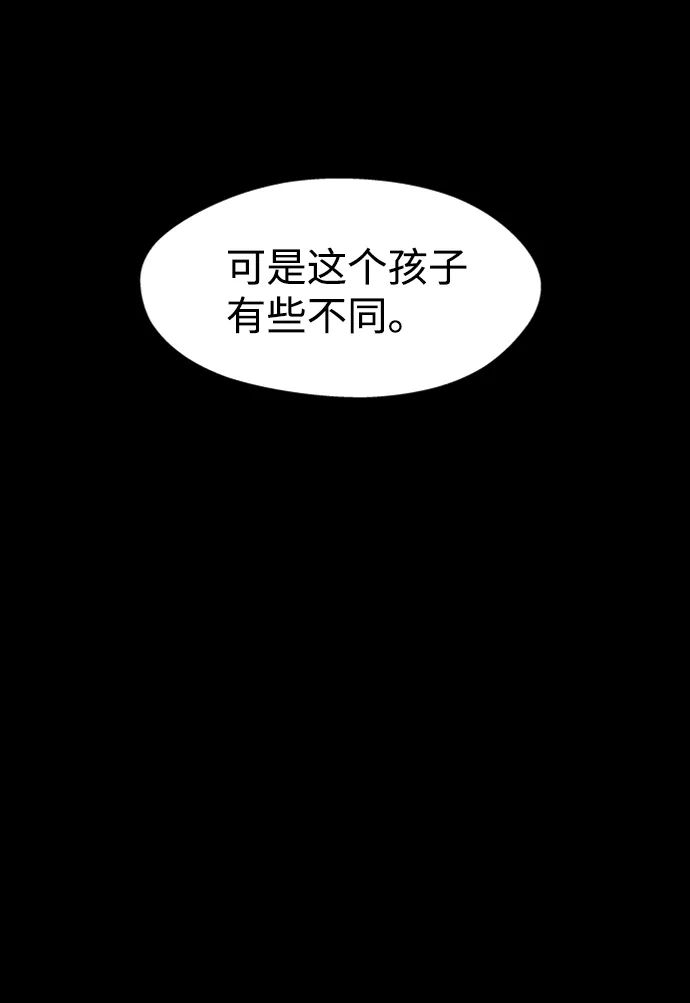 S4-Ep.8. 走失（7） 第8页