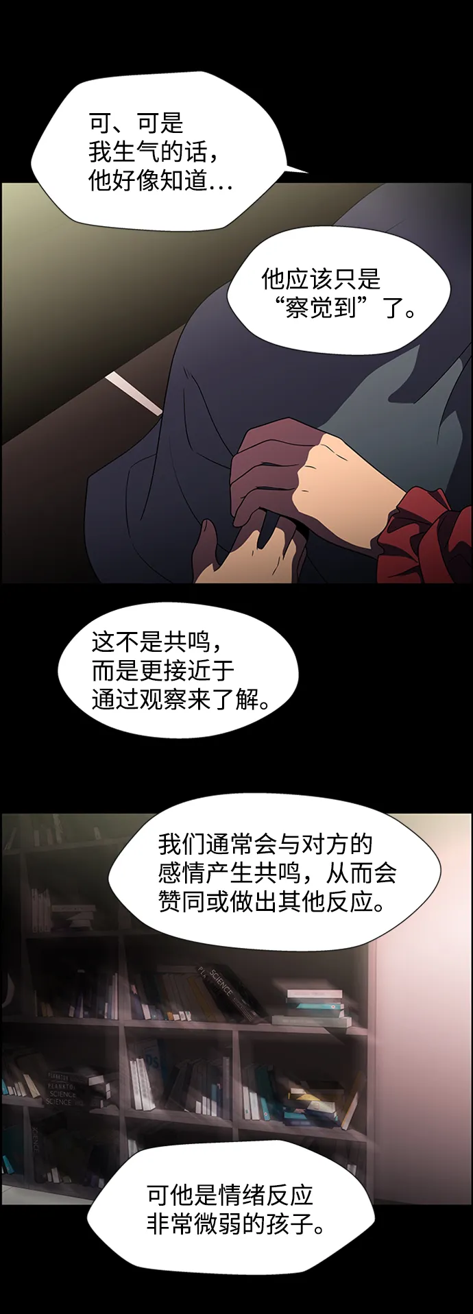 S4-Ep.8. 走失（7） 第10页