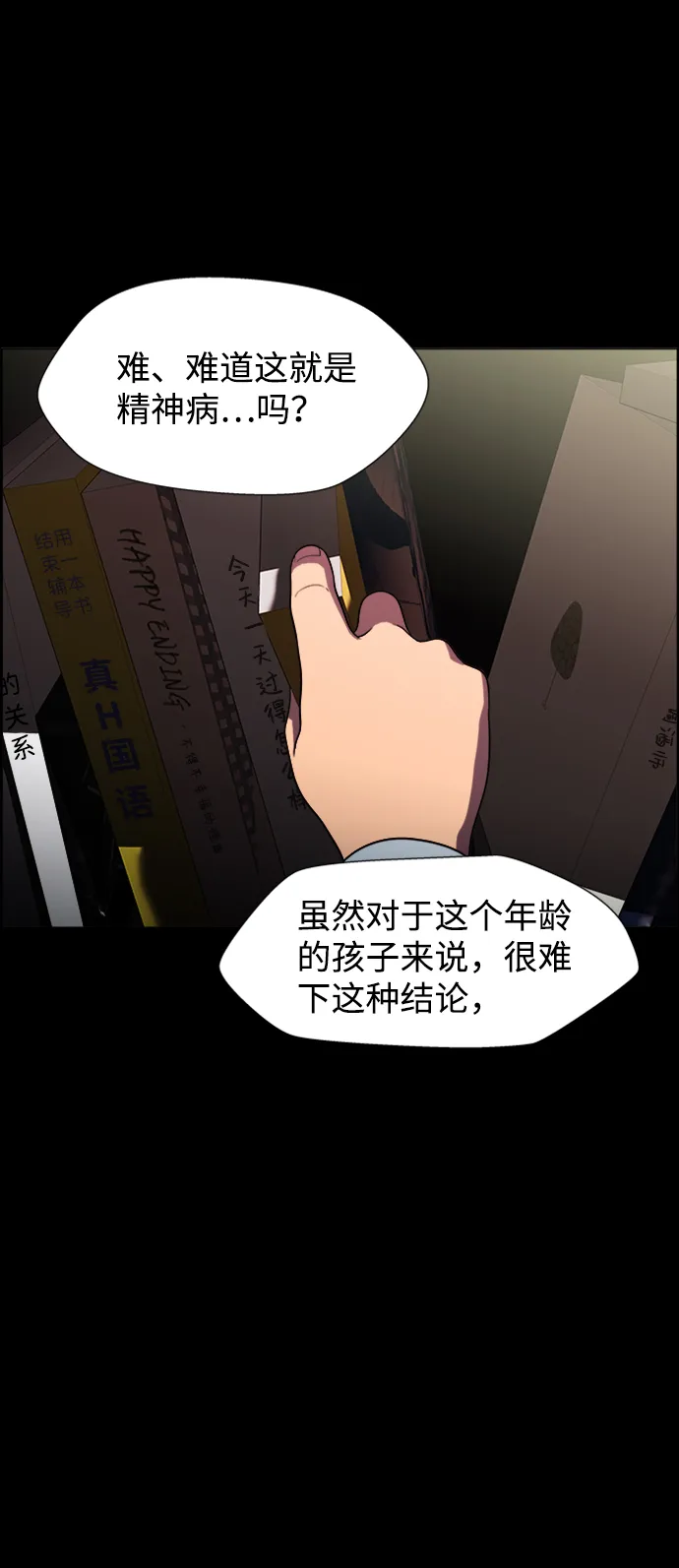 S4-Ep.8. 走失（7） 第11页