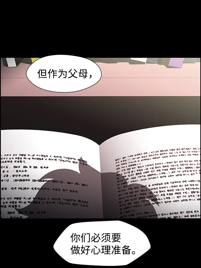 S4-Ep.8. 走失（7） 第12页