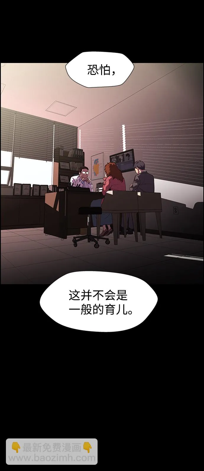 S4-Ep.8. 走失（7） 第14页