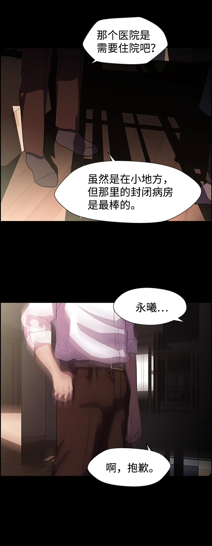 S4-Ep.8. 走失（7） 第18页