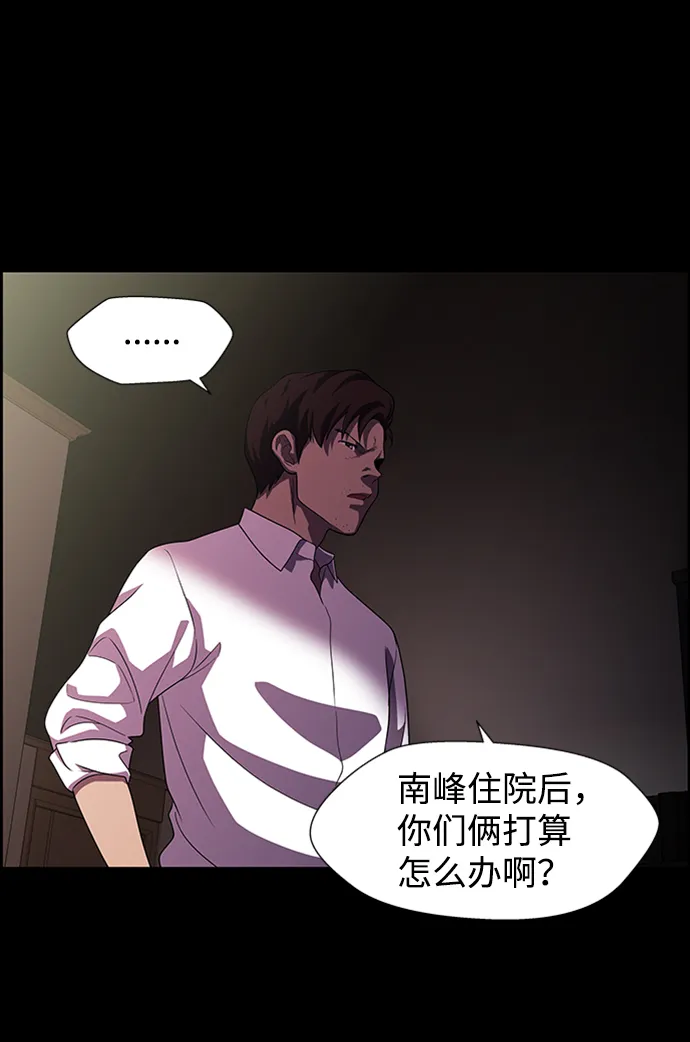 S4-Ep.8. 走失（7） 第19页