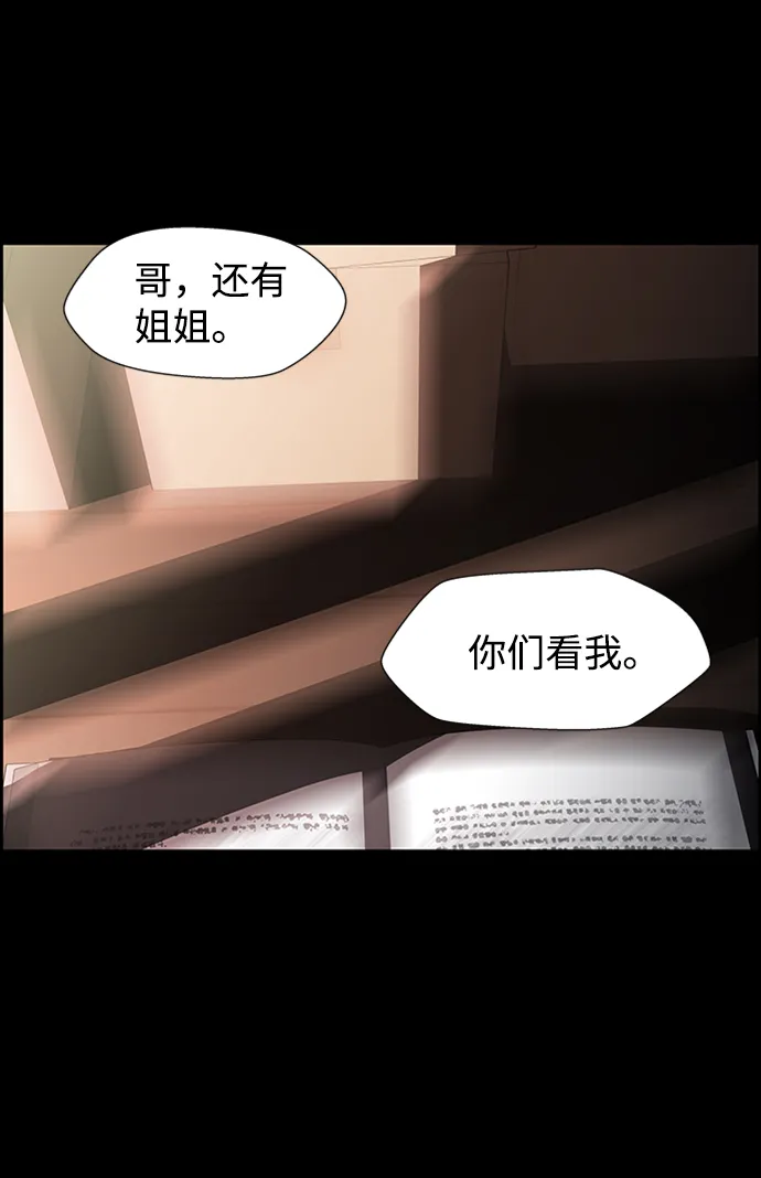S4-Ep.8. 走失（7） 第21页