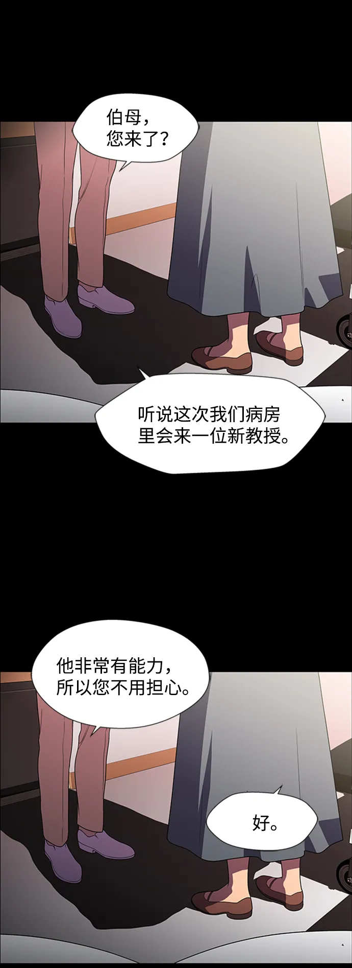 S4-Ep.8. 走失（7） 第24页