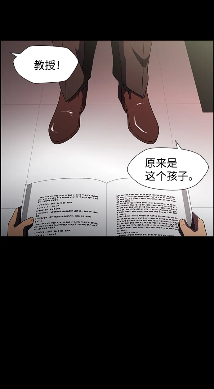 S4-Ep.8. 走失（7） 第29页