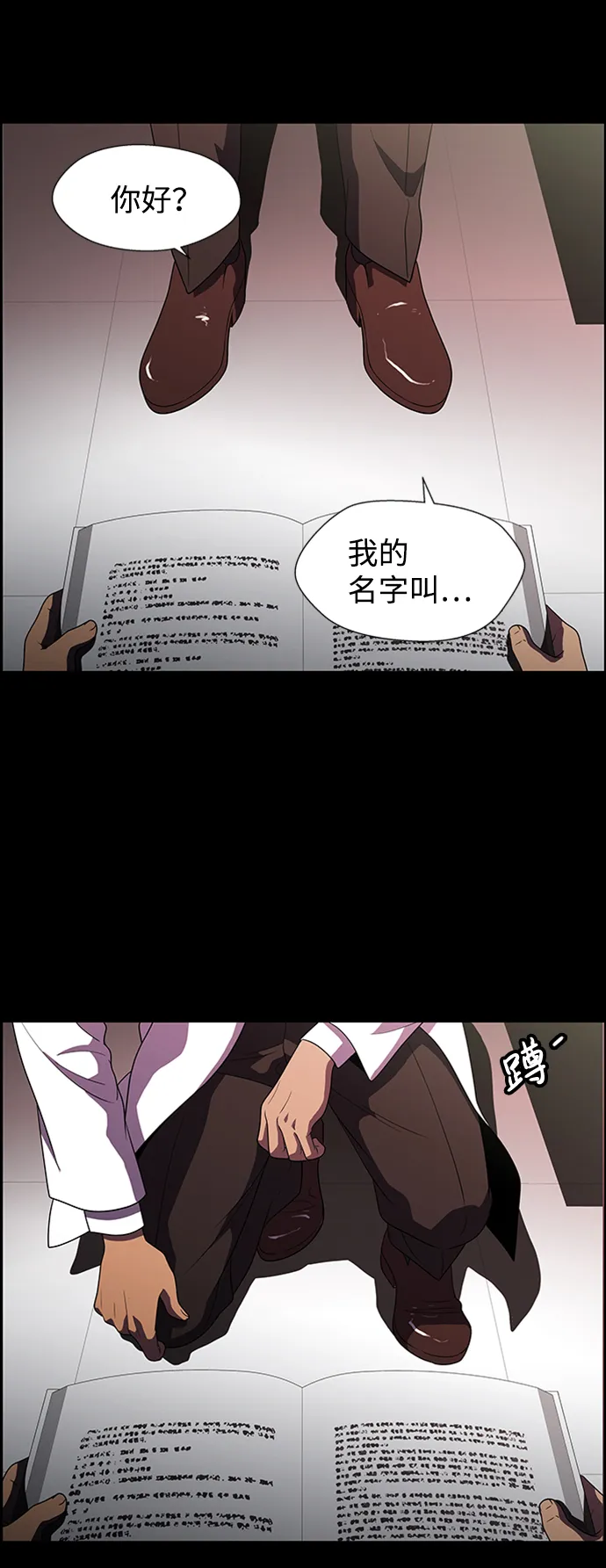 S4-Ep.8. 走失（7） 第30页