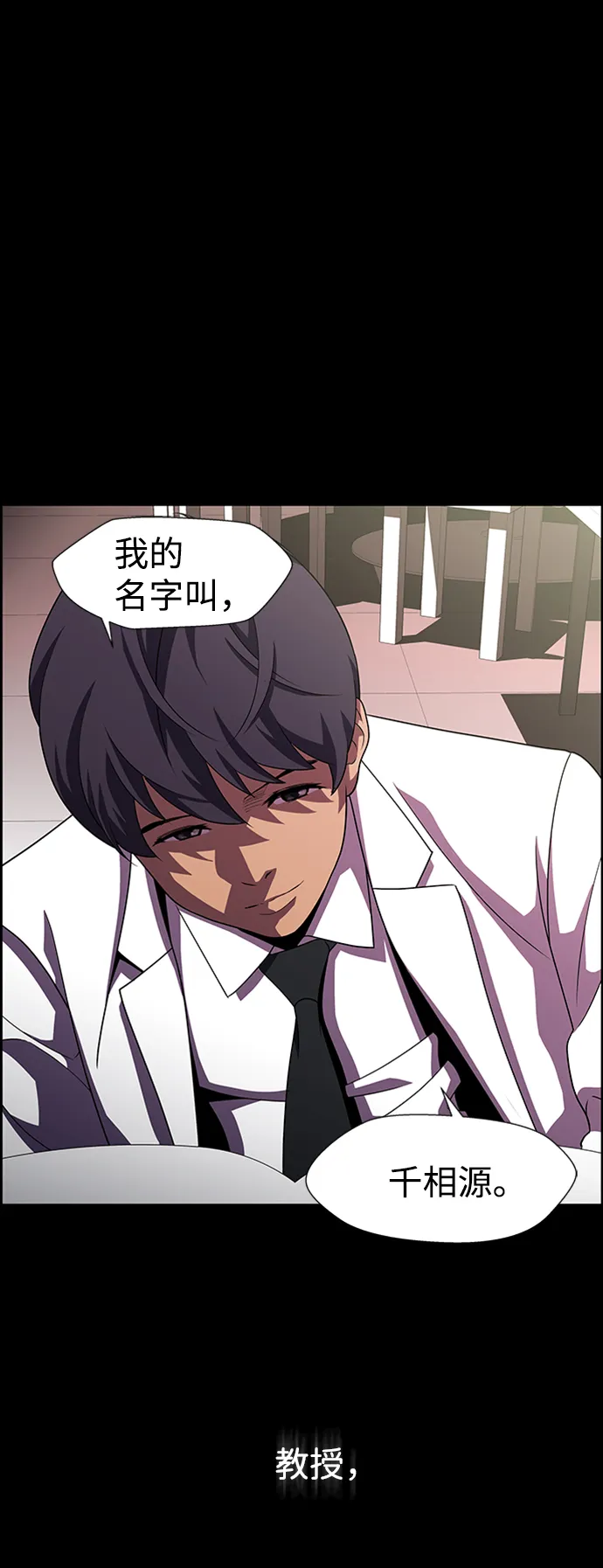 S4-Ep.8. 走失（7） 第31页