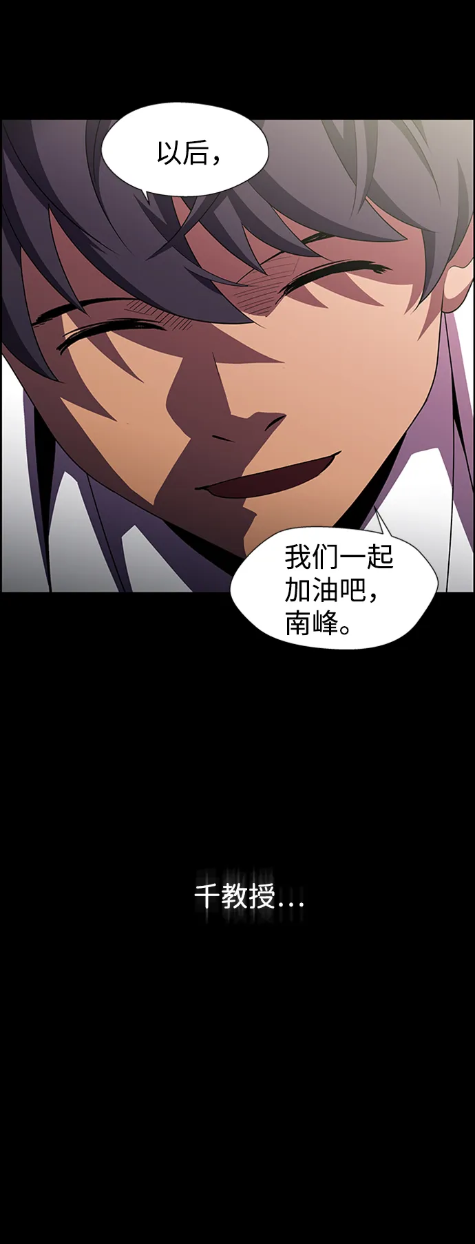 S4-Ep.8. 走失（7） 第32页