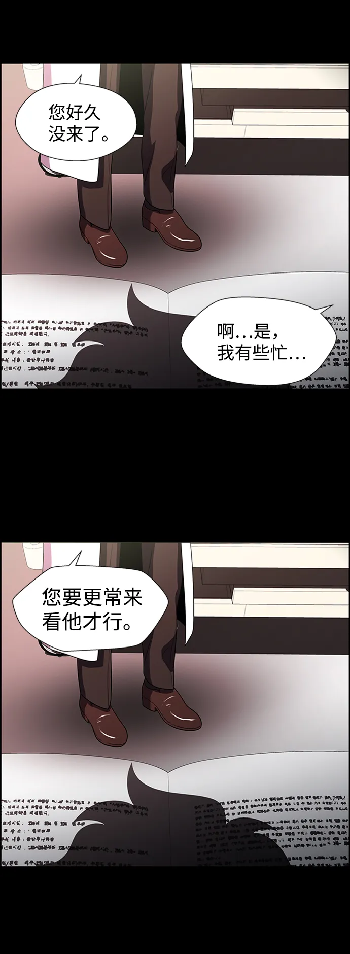 S4-Ep.8. 走失（7） 第36页