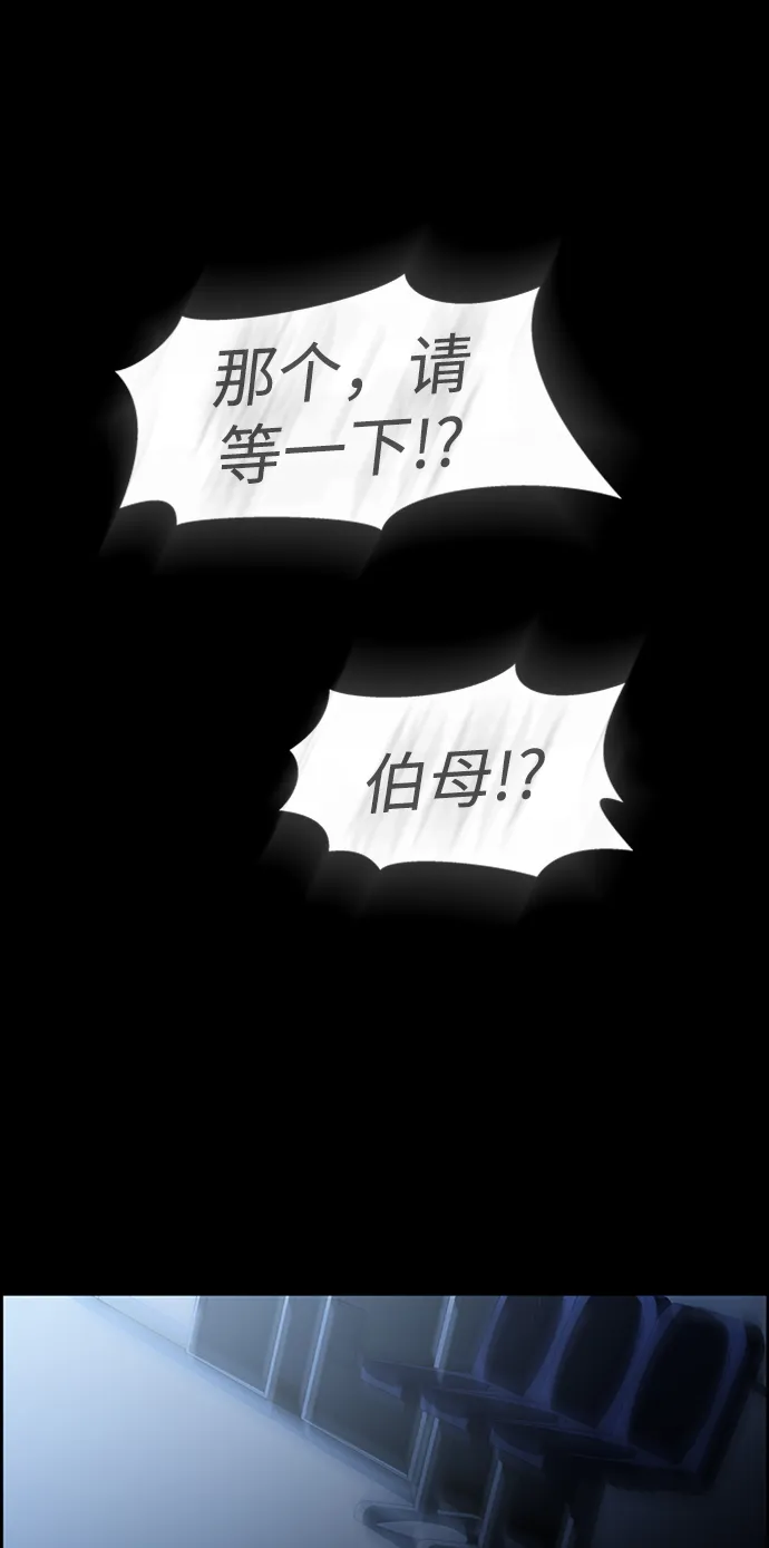 S4-Ep.8. 走失（7） 第44页