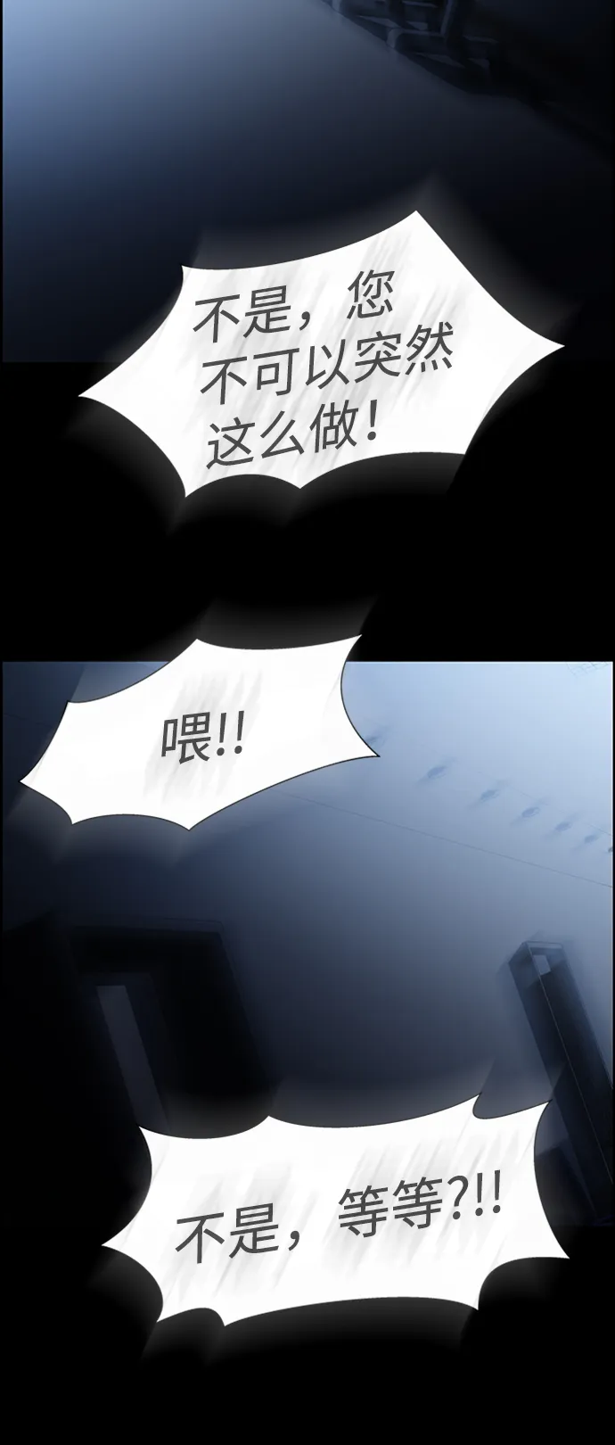 S4-Ep.8. 走失（7） 第45页
