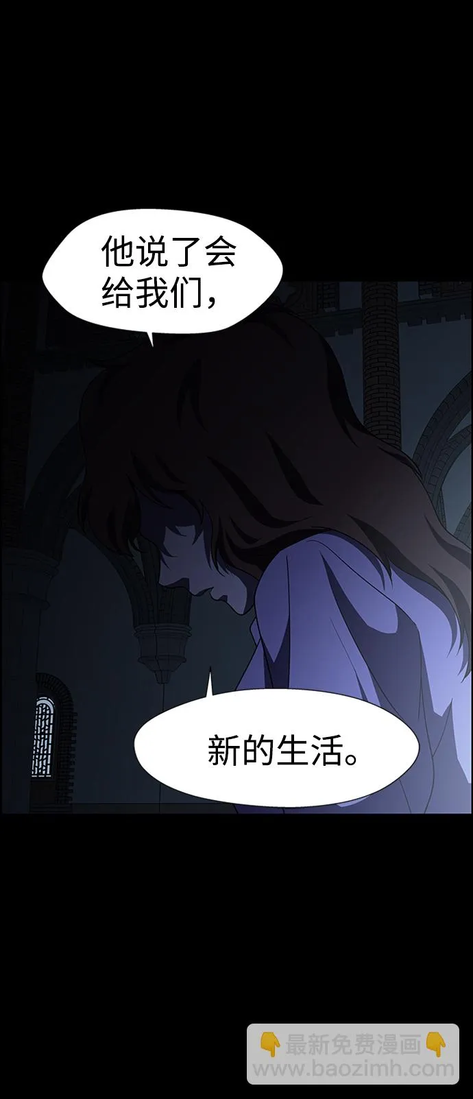 S4-Ep.8. 走失（7） 第53页