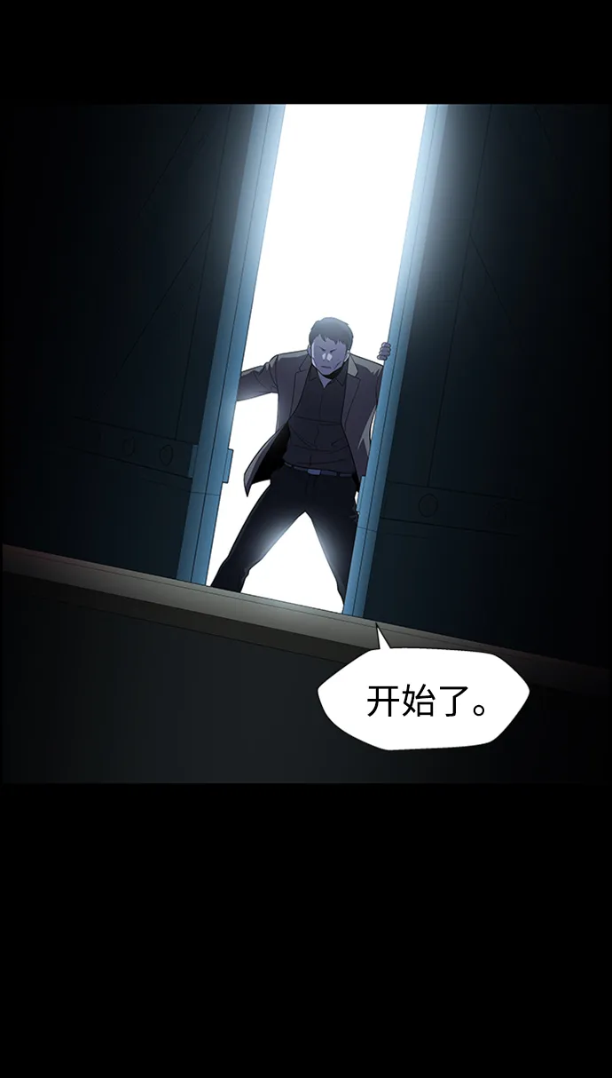S4-Ep.8. 走失（7） 第55页