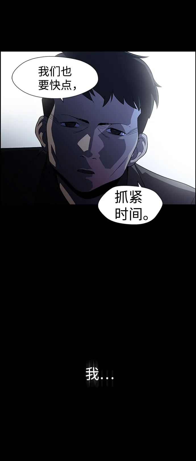S4-Ep.8. 走失（7） 第56页