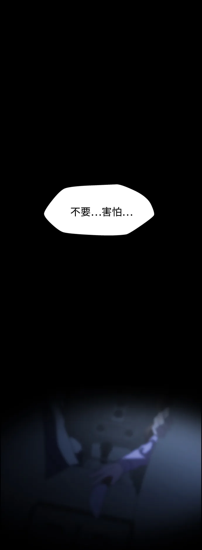 S4-Ep.8. 走失（7） 第63页
