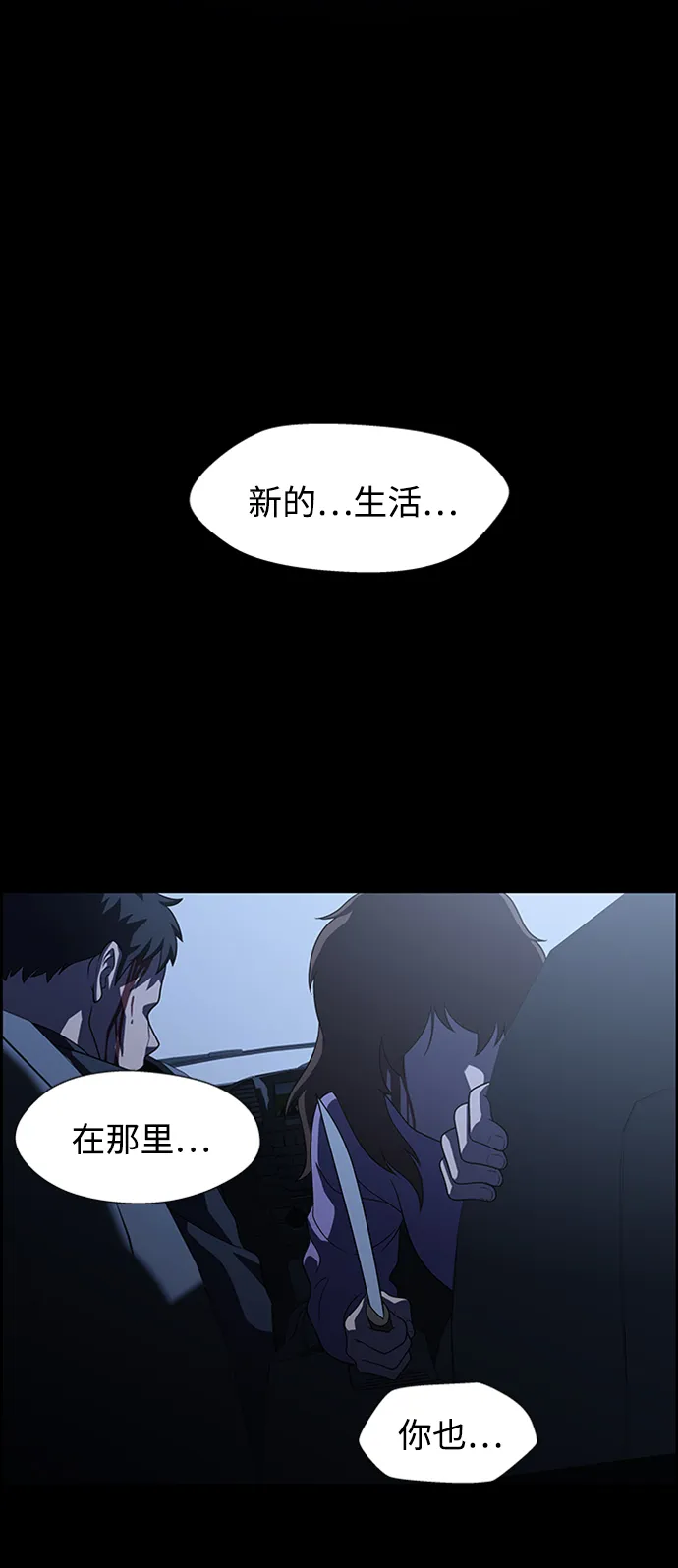 S4-Ep.8. 走失（7） 第64页