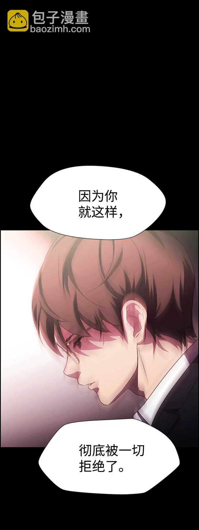 S4-Ep.8. 走失（7） 第68页