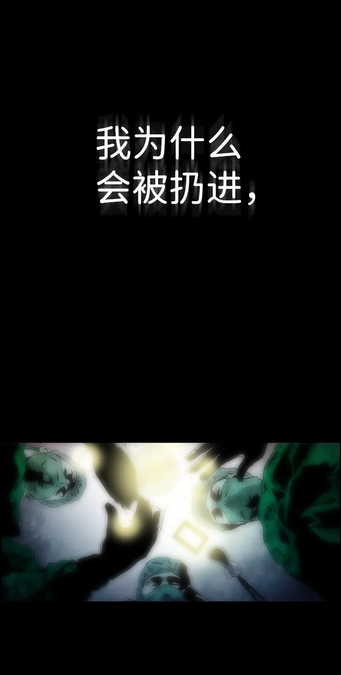 S4-Ep.8. 走失（7） 第76页