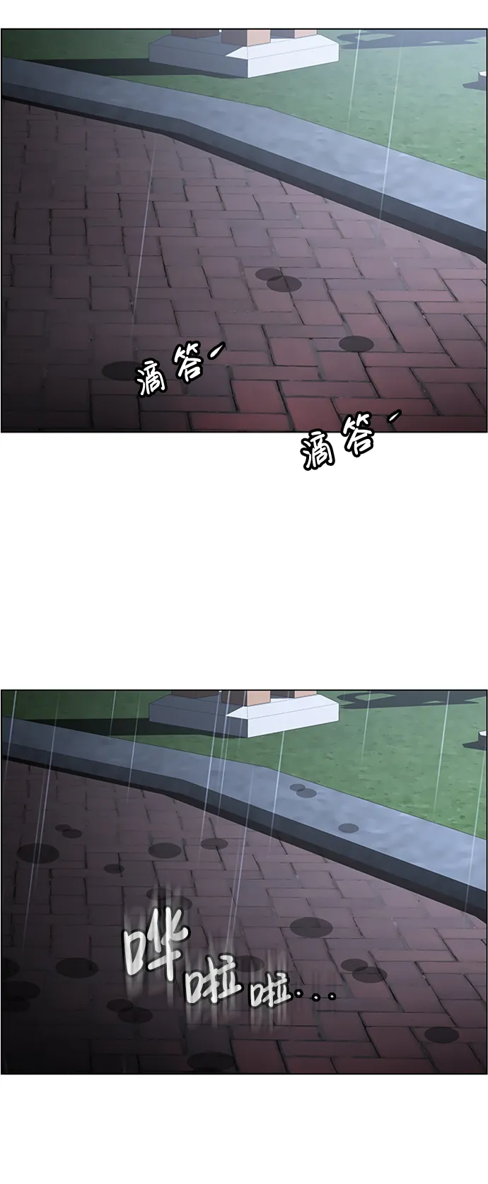 S4-Ep.8. 走失（7） 第86页