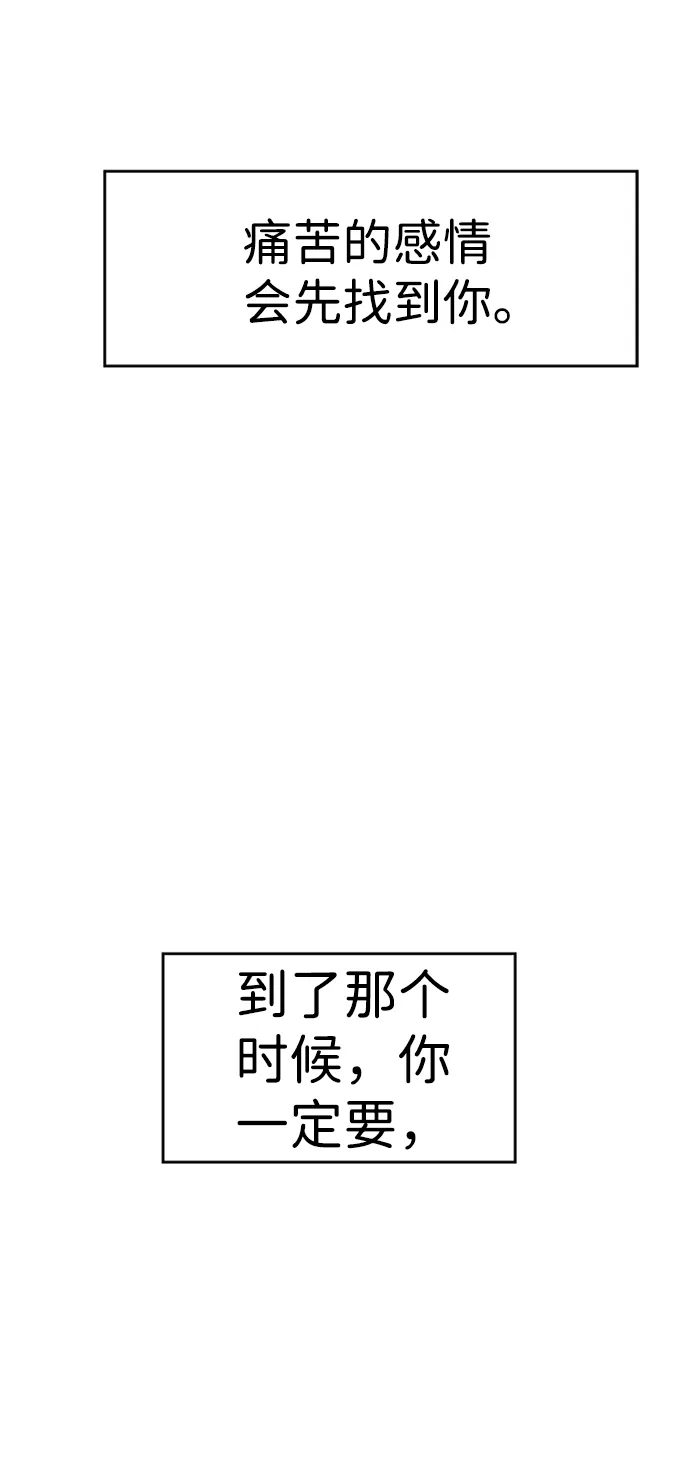S4-Ep.8. 走失（7） 第90页