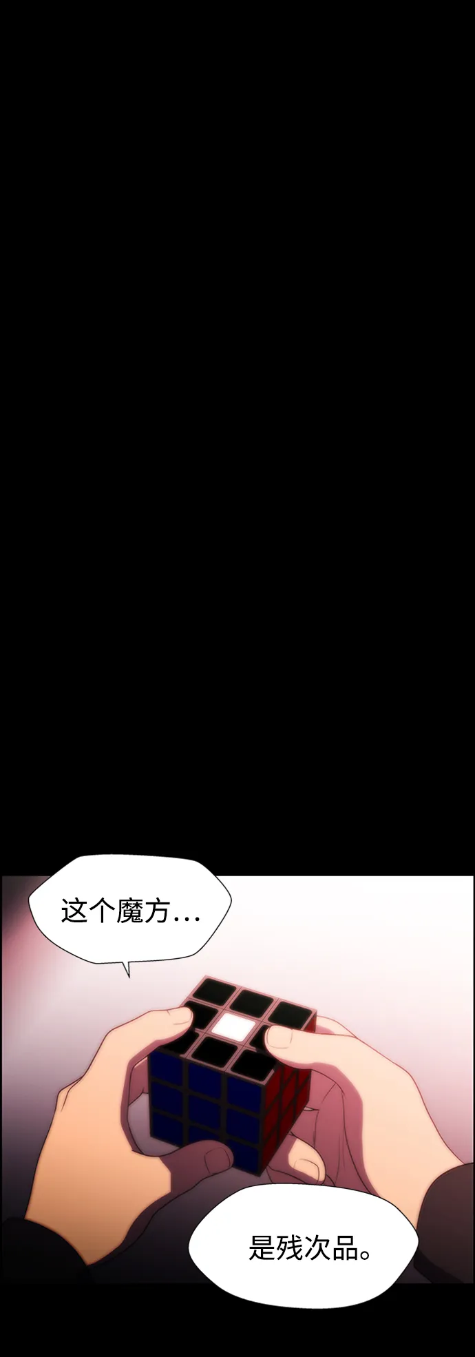 S4-Ep.8. 走失（7） 第92页