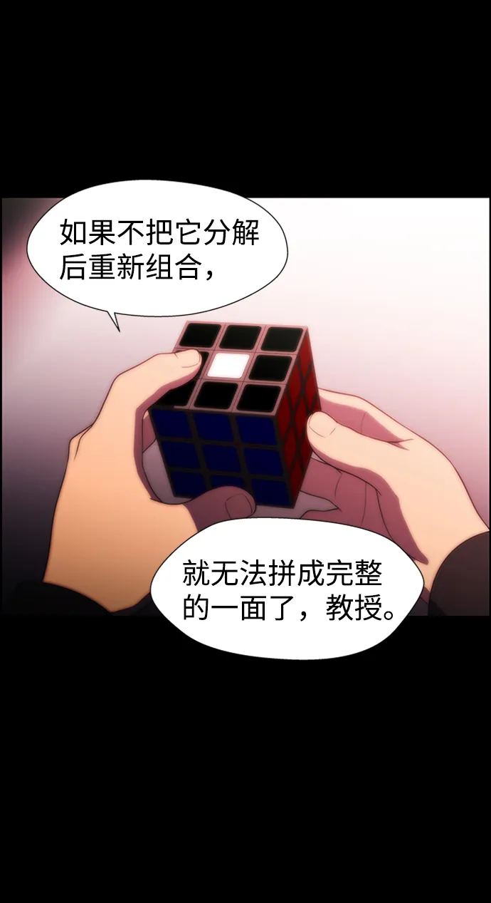 S4-Ep.8. 走失（7） 第93页