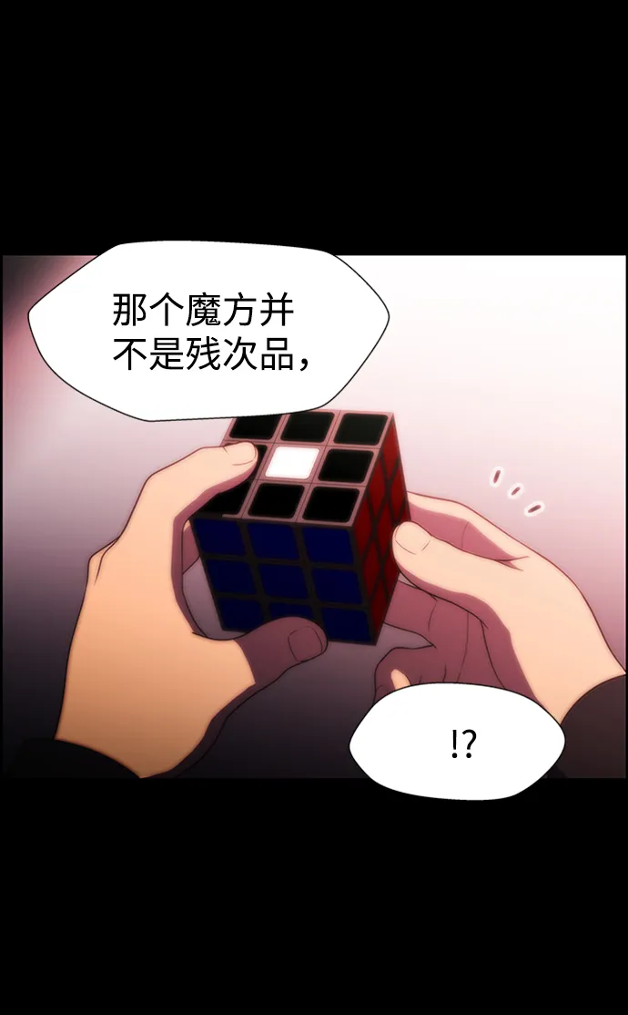 S4-Ep.8. 走失（7） 第94页
